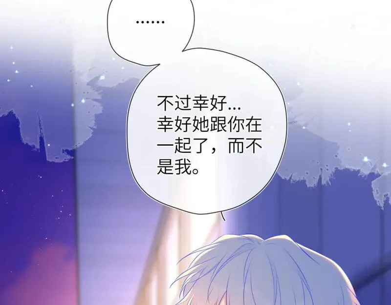 星辰于我免费漫画免费观看漫画,第141话 晚上回去收拾你65图