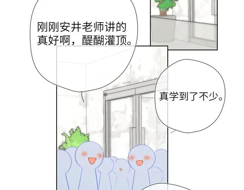 星辰于我免费漫画免费观看漫画,第141话 晚上回去收拾你11图