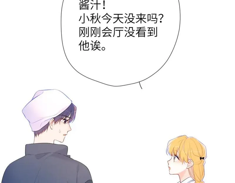 星辰于我漫画免费阅读全集无删减漫画,第141话 晚上回去收拾你15图