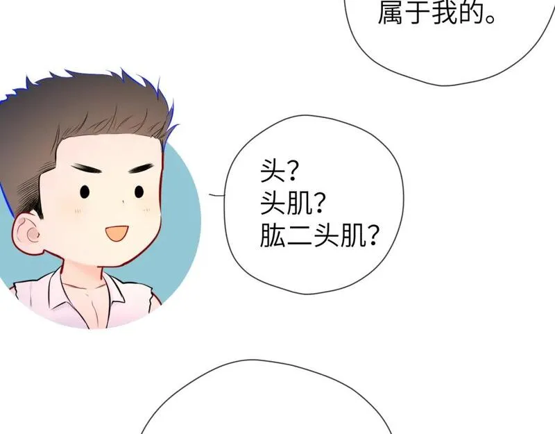 星辰于我漫画免费阅读全集无删减漫画,第141话 晚上回去收拾你83图