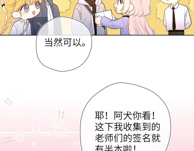 星辰于我漫画免费阅读全集无删减漫画,第141话 晚上回去收拾你37图