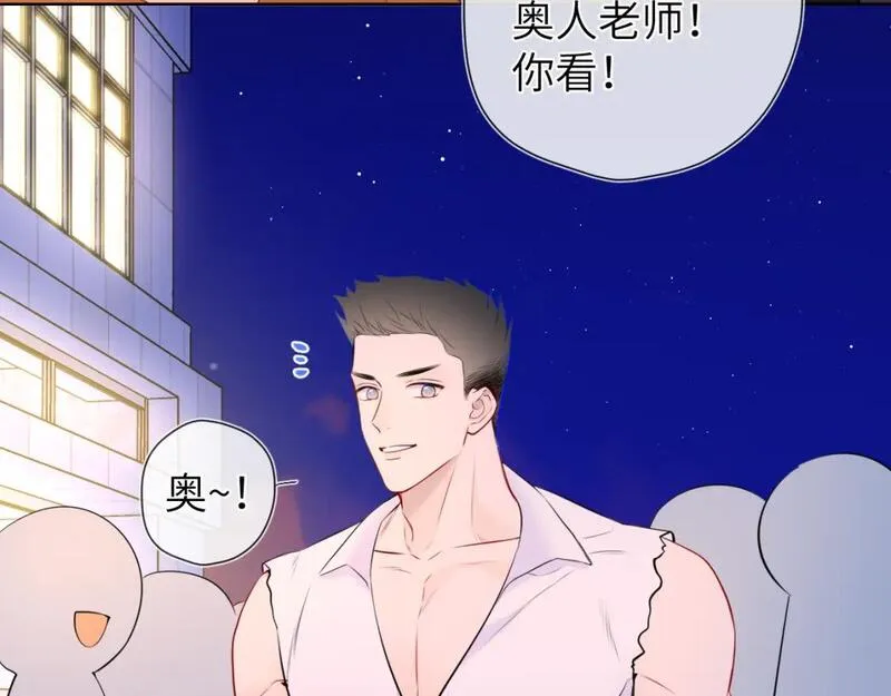 星辰于我漫画免费下拉式漫画免费观看漫画,第141话 晚上回去收拾你74图