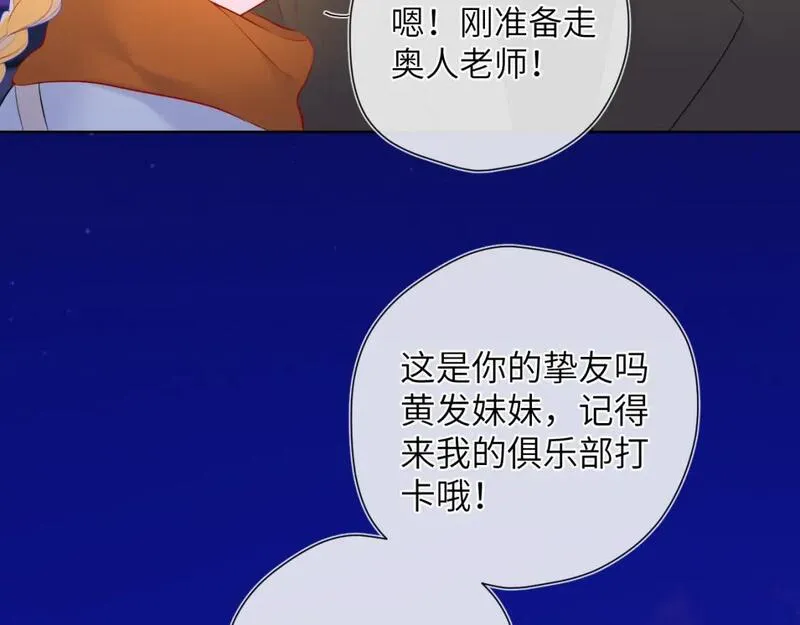 星辰于我漫画免费阅读全集无删减漫画,第141话 晚上回去收拾你77图