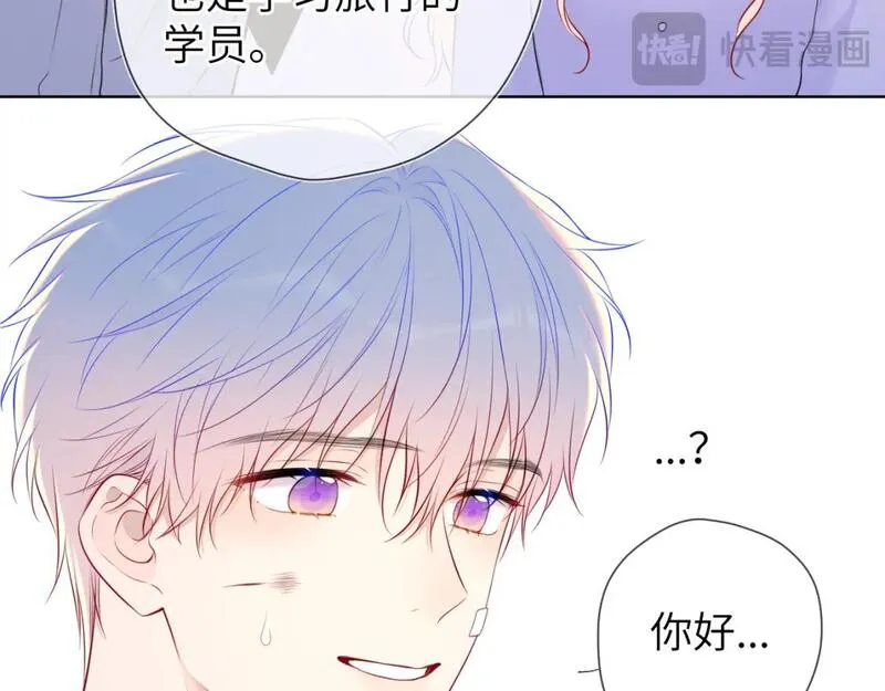 星辰于我漫画免费阅读全集无删减漫画,第141话 晚上回去收拾你30图