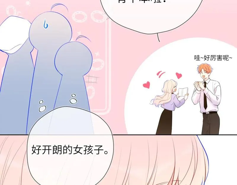 星辰于我漫画免费下拉式漫画免费观看漫画,第141话 晚上回去收拾你38图