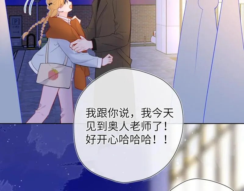 星辰于我漫画免费阅读全集无删减漫画,第141话 晚上回去收拾你70图