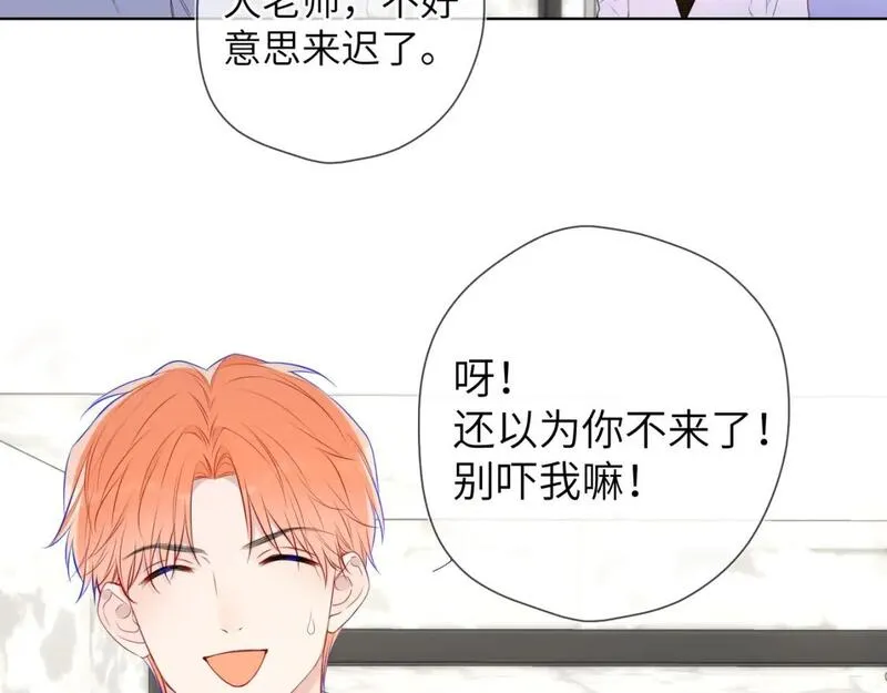 星辰于我漫画免费阅读全集无删减漫画,第141话 晚上回去收拾你28图