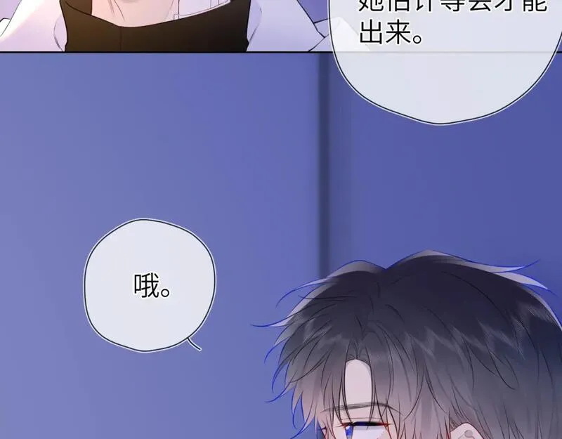 星辰于我免费漫画免费观看漫画,第141话 晚上回去收拾你56图