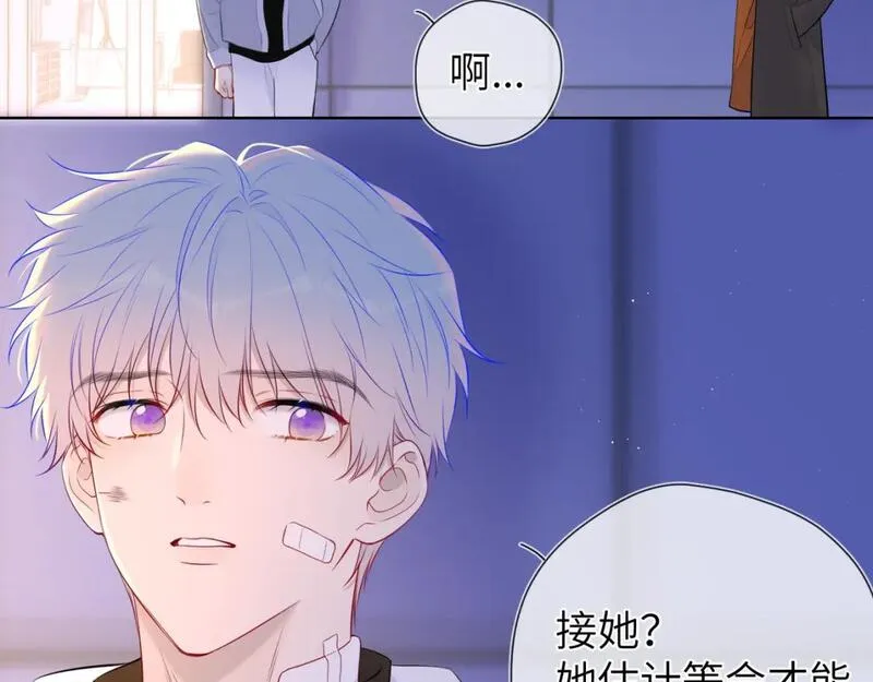 星辰于我漫画免费下拉式漫画免费观看漫画,第141话 晚上回去收拾你55图