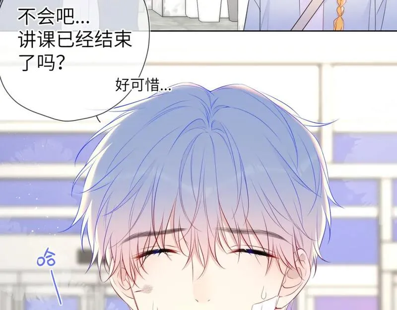 星辰于我漫画免费阅读全集无删减漫画,第141话 晚上回去收拾你20图