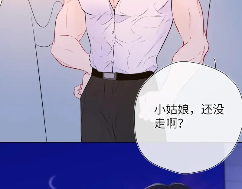 星辰于我漫画免费阅读全集无删减漫画,第141话 晚上回去收拾你75图