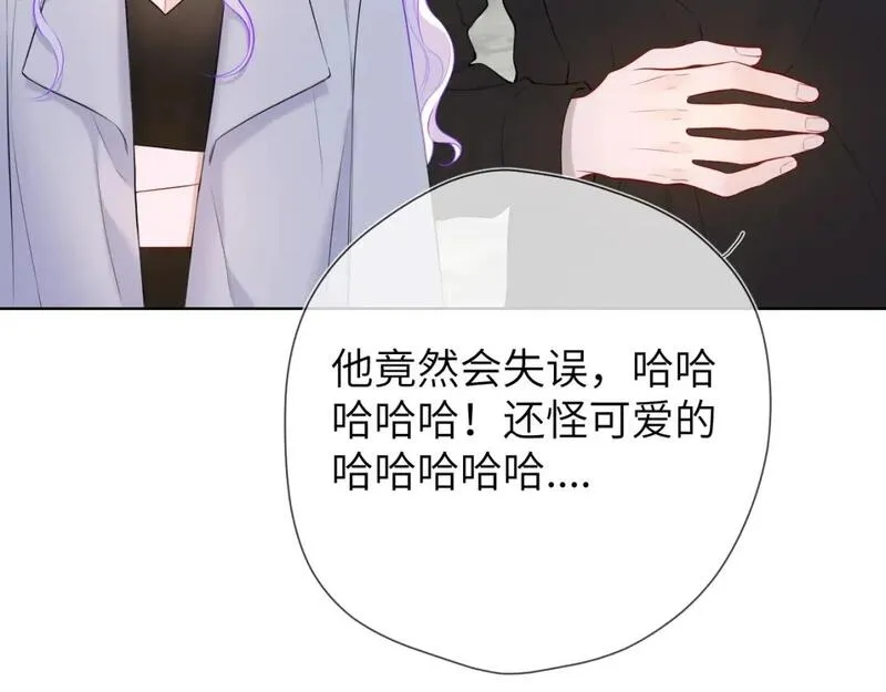 星辰于我漫画免费阅读全集无删减漫画,第141话 晚上回去收拾你6图