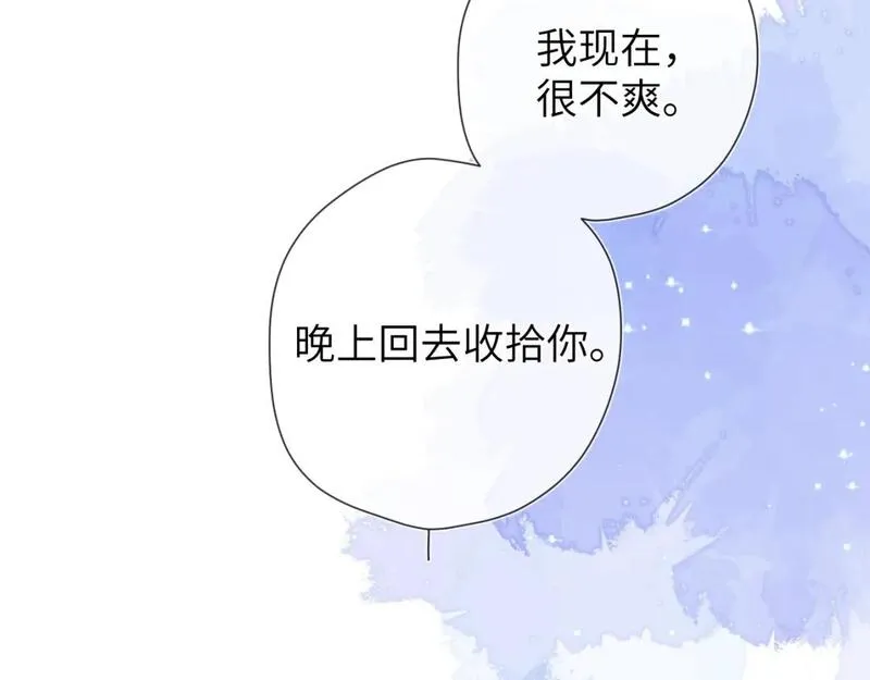 星辰于我免费漫画免费观看漫画,第141话 晚上回去收拾你91图