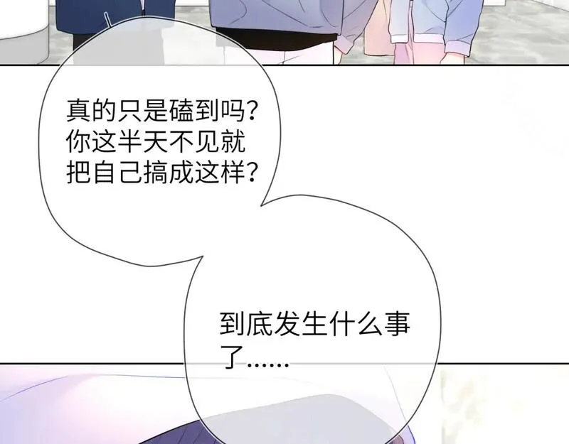 星辰于我免费漫画免费观看漫画,第141话 晚上回去收拾你24图