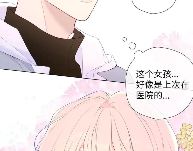 星辰于我漫画免费阅读全集无删减漫画,第141话 晚上回去收拾你31图