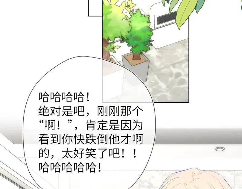 星辰于我漫画免费下拉式漫画免费观看漫画,第141话 晚上回去收拾你4图