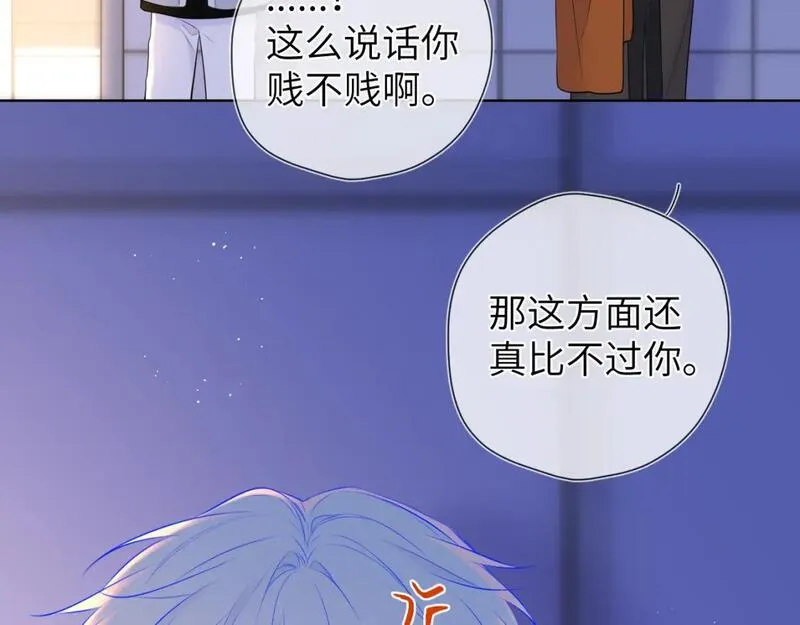 星辰于我漫画免费下拉式漫画免费观看漫画,第141话 晚上回去收拾你60图