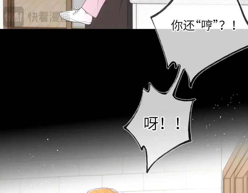 星辰于我全集漫画漫画,第142话 不许喜欢别人21图