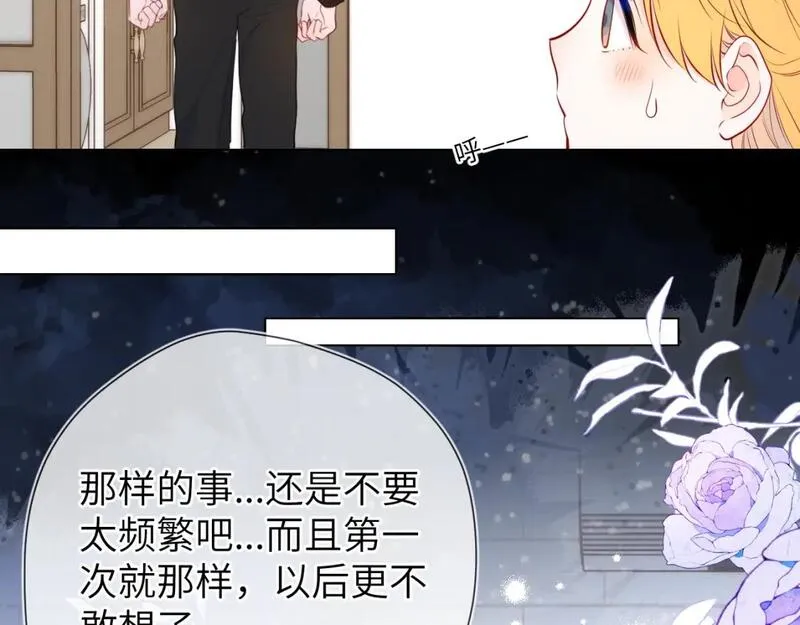 星辰于我全集漫画漫画,第142话 不许喜欢别人51图