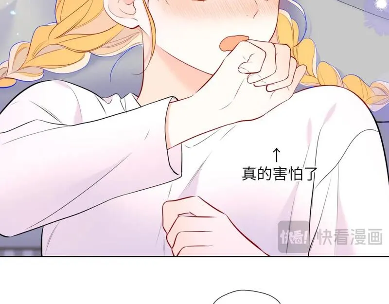 星辰于我全集漫画漫画,第142话 不许喜欢别人47图