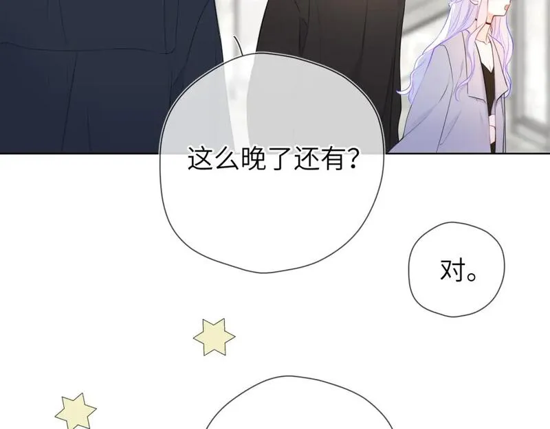 星辰于我全集漫画漫画,第142话 不许喜欢别人82图