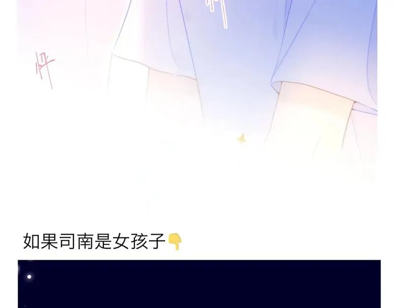 星辰于我漫画在线免费观看漫画,第12期 美图放送！12图