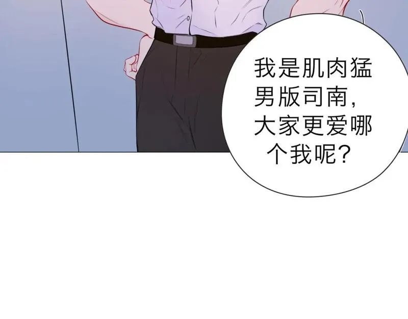 星辰于我全集免费漫画,第13期 司南朋友圈22图