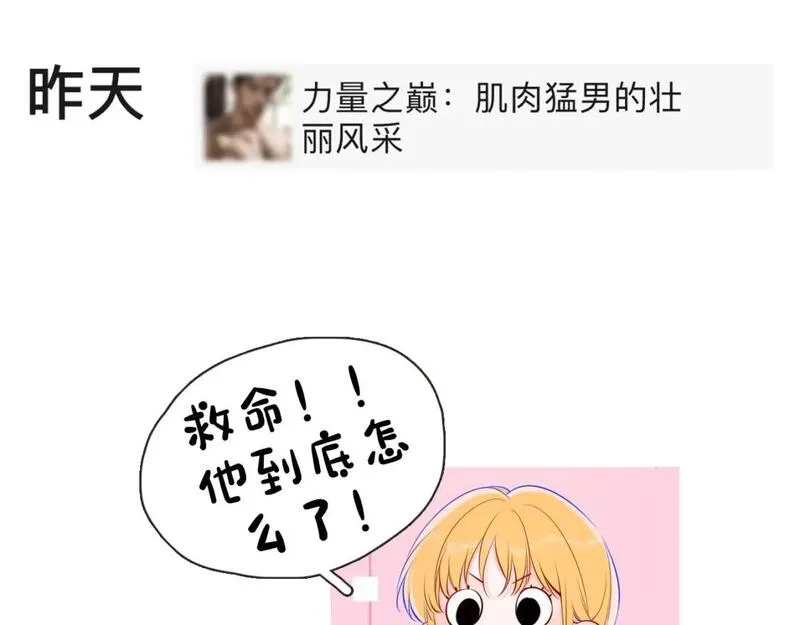 星辰于我头像漫画,第13期 司南朋友圈18图