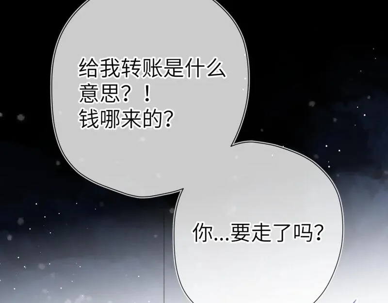 星辰于我高甜片段漫画,第143话 别走好不好？53图