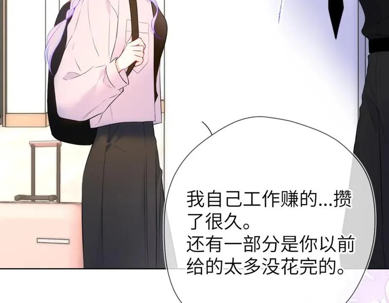 星辰于我免费漫画下拉式酷漫屋漫画,第143话 别走好不好？55图