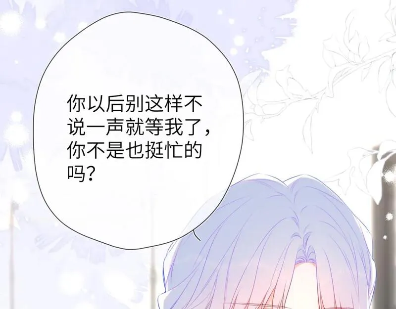 星辰于我免费漫画下拉式酷漫屋漫画,第143话 别走好不好？13图