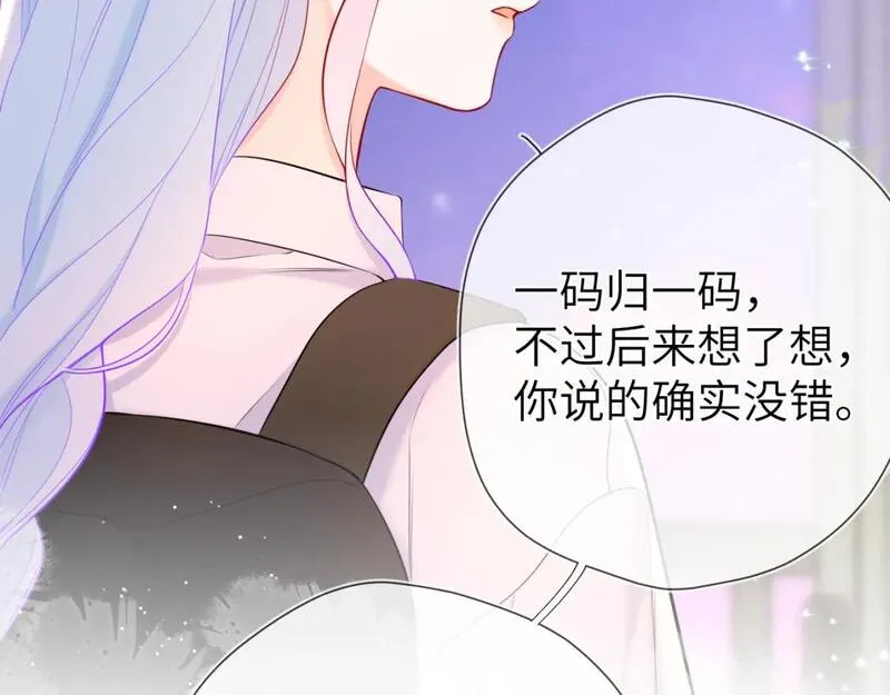 星辰于我动漫免费观看漫画,第143话 别走好不好？88图