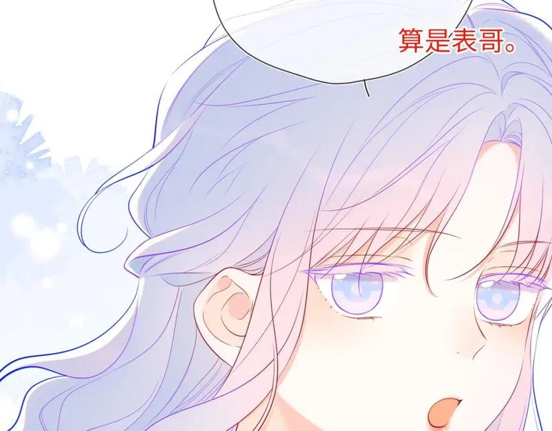 星辰于我动漫免费观看漫画,第143话 别走好不好？8图