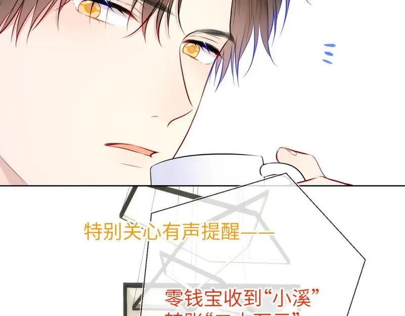 星辰于我实体书漫画,第143话 别走好不好？32图