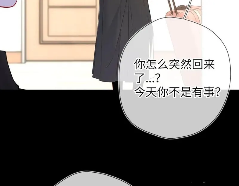 星辰于我免费漫画下拉式酷漫屋漫画,第143话 别走好不好？52图