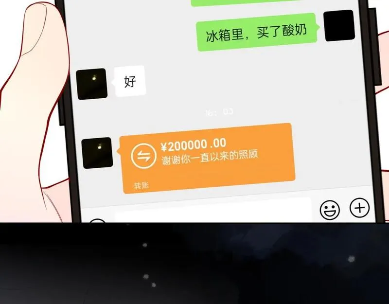 星辰于我实体书漫画,第143话 别走好不好？36图