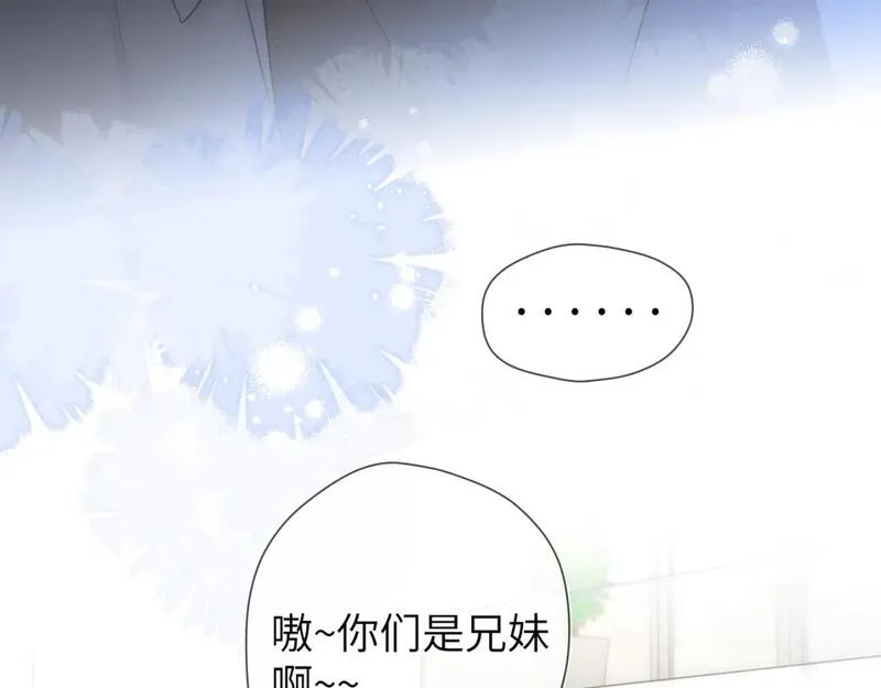 星辰于我免费漫画下拉式酷漫屋漫画,第143话 别走好不好？11图