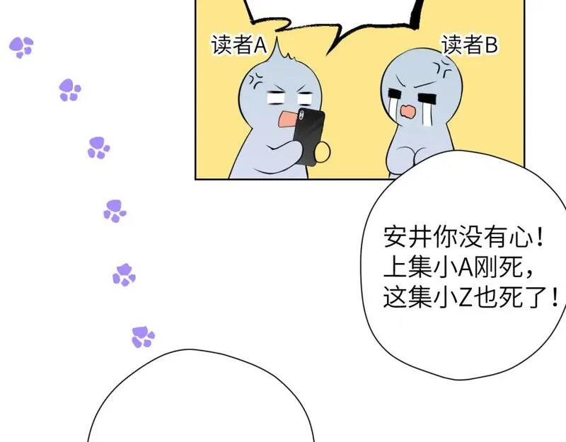 星辰于我高甜片段漫画,第143话 别走好不好？98图