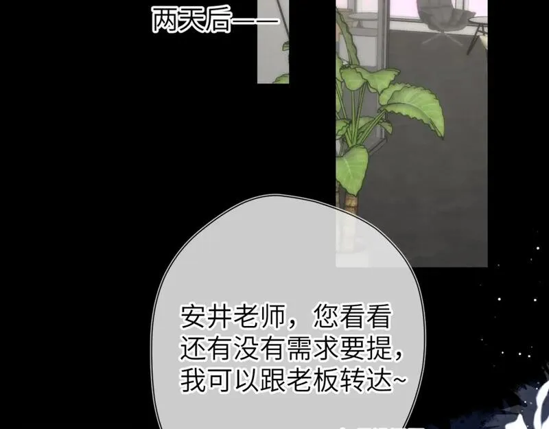 星辰于我动漫免费观看漫画,第143话 别走好不好？29图