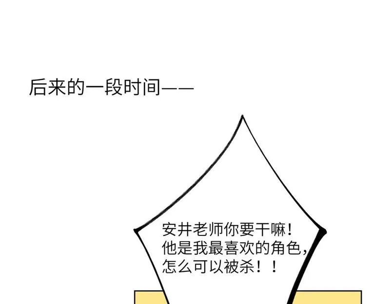 星辰于我免费漫画下拉式酷漫屋漫画,第143话 别走好不好？97图