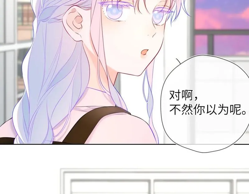 星辰于我高甜片段漫画,第143话 别走好不好？73图