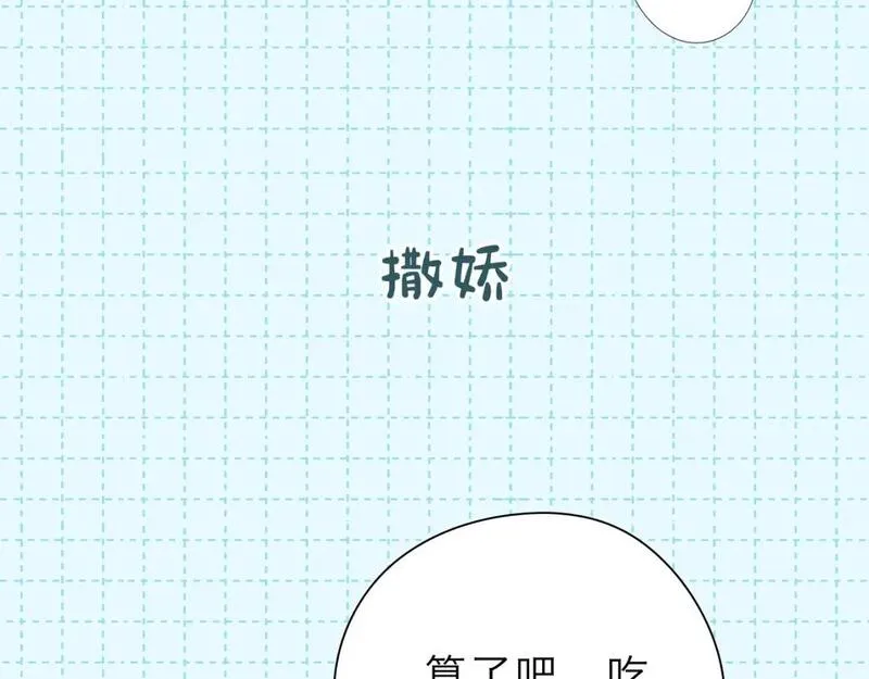 星辰于我最新一集漫画,第16期 一日行程10图