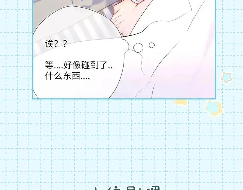 星辰于我漫画在线免费观看漫画,第16期 一日行程4图