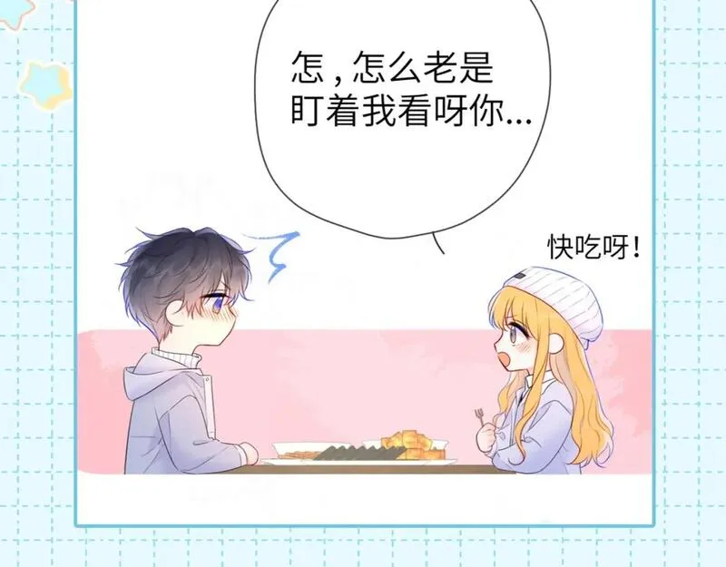 星辰于我免费漫画下拉式酷漫屋漫画,第16期 一日行程7图