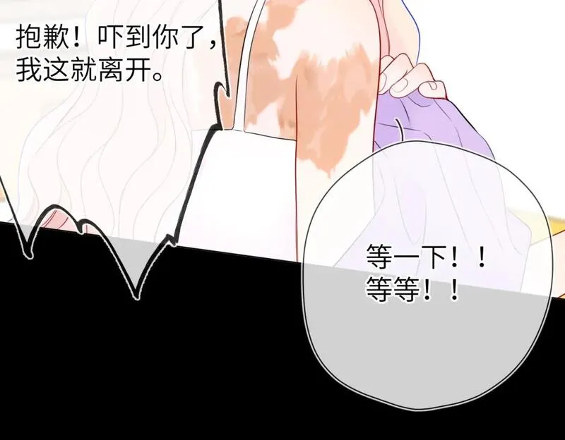 星辰于我免费漫画免费观看漫画,第145话 秘密95图