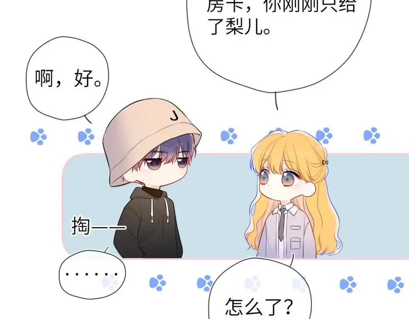 星辰于我漫画在线免费观看漫画,第145话 秘密82图