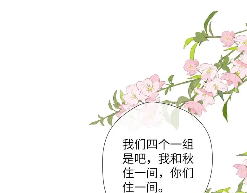 星辰于我漫画在线免费观看漫画,第145话 秘密20图