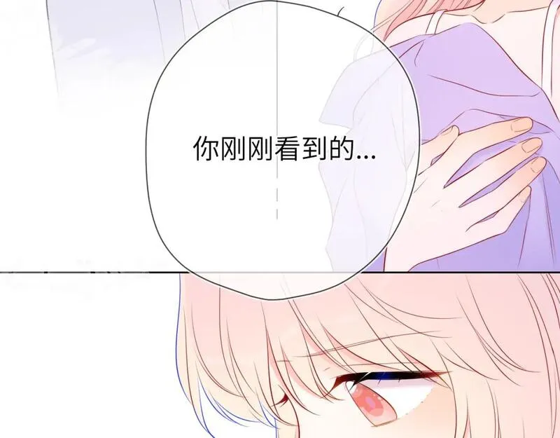 星辰于我漫画在线免费观看漫画,第145话 秘密99图