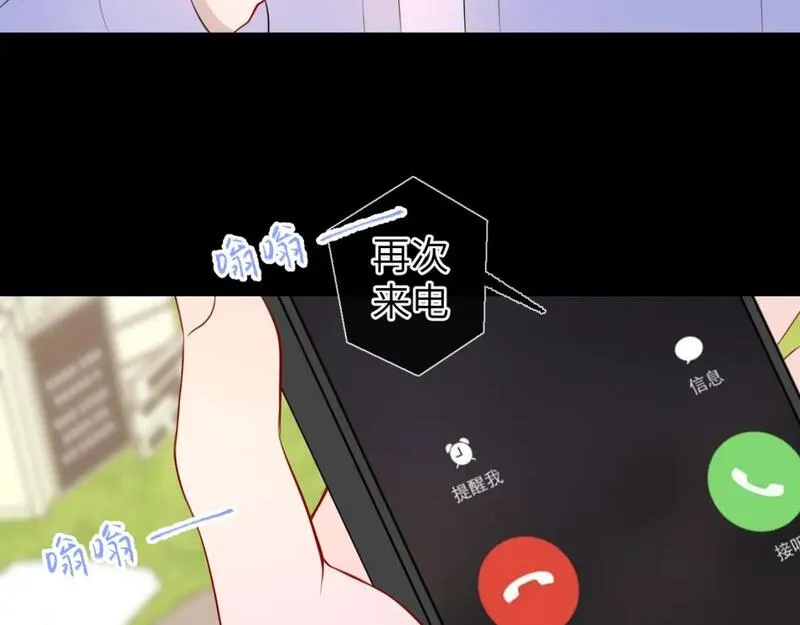 星辰于我漫画在线免费观看漫画,第145话 秘密29图