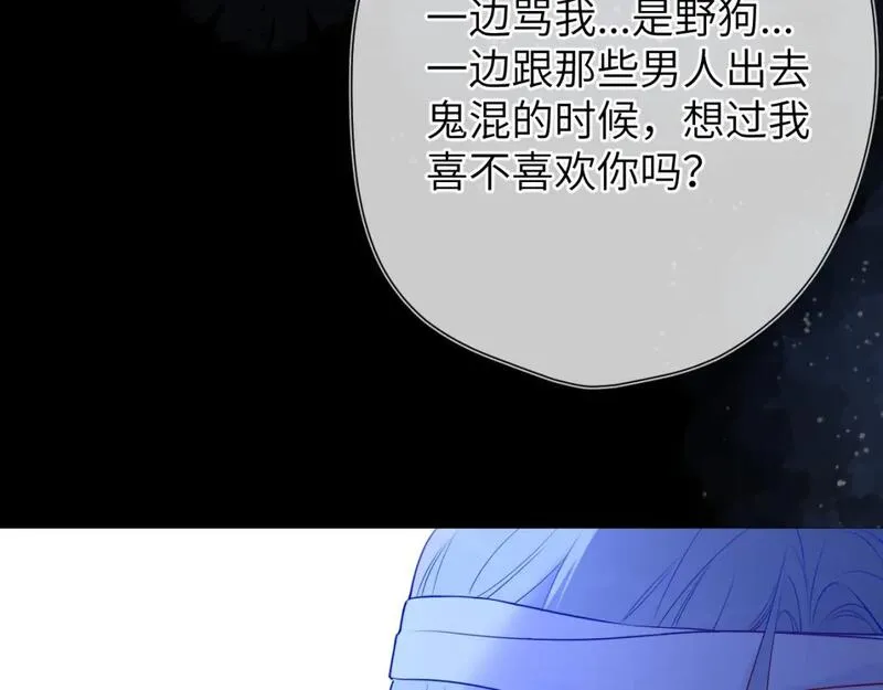 星辰于我免费漫画免费观看漫画,第145话 秘密64图